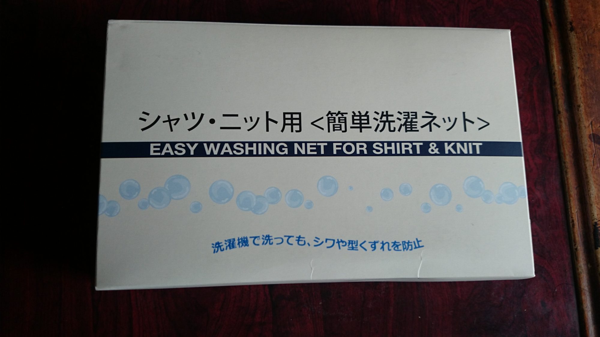 洗濯ネット１